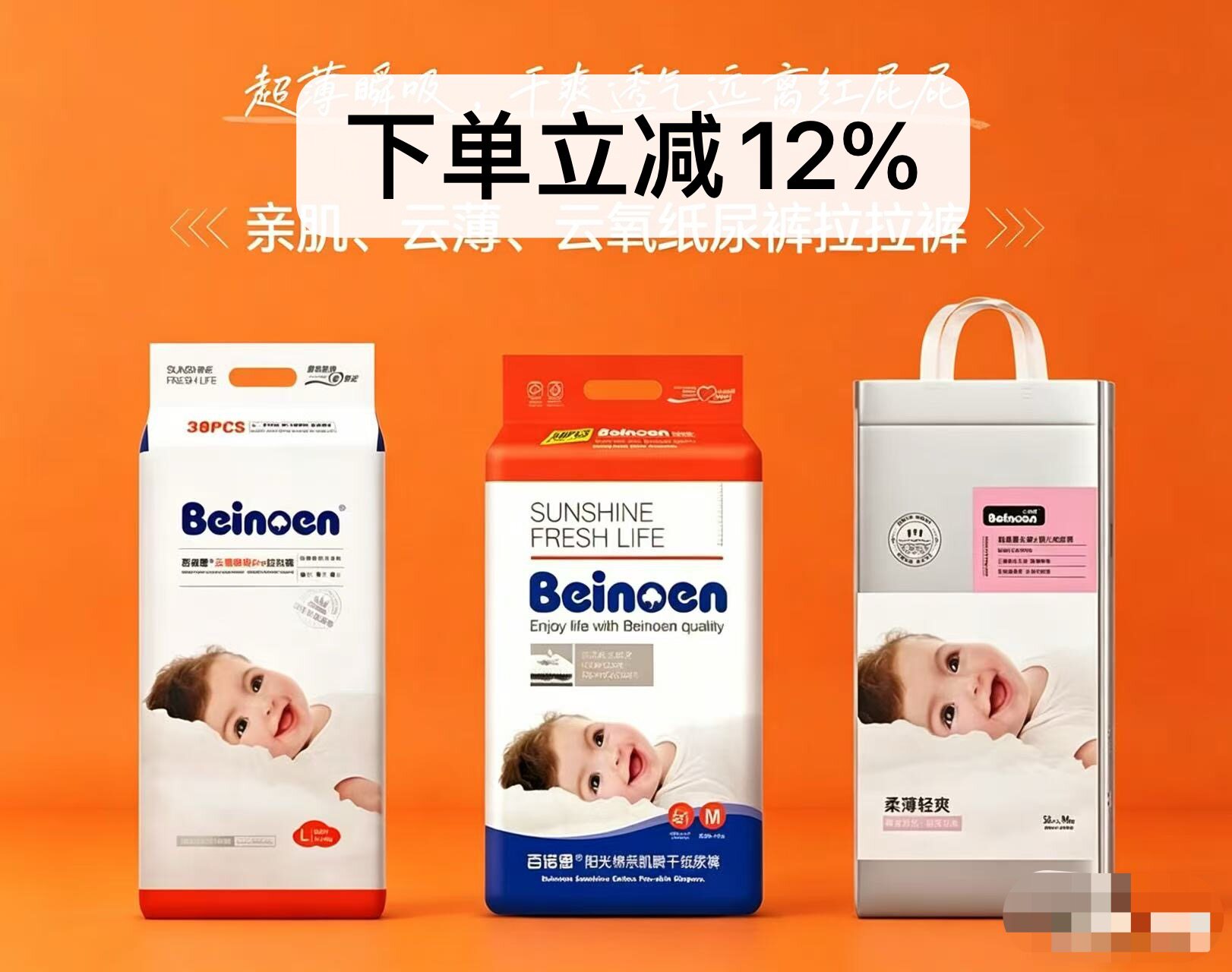 百诺恩云薄瞬吸Pro纸尿裤夏季超薄干爽透气尿不湿NB/S/M/L/XL/XXL