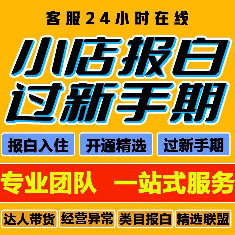 抖音淘宝京东天猫回复率咨询满意度提升满意率客服三分钟响应率