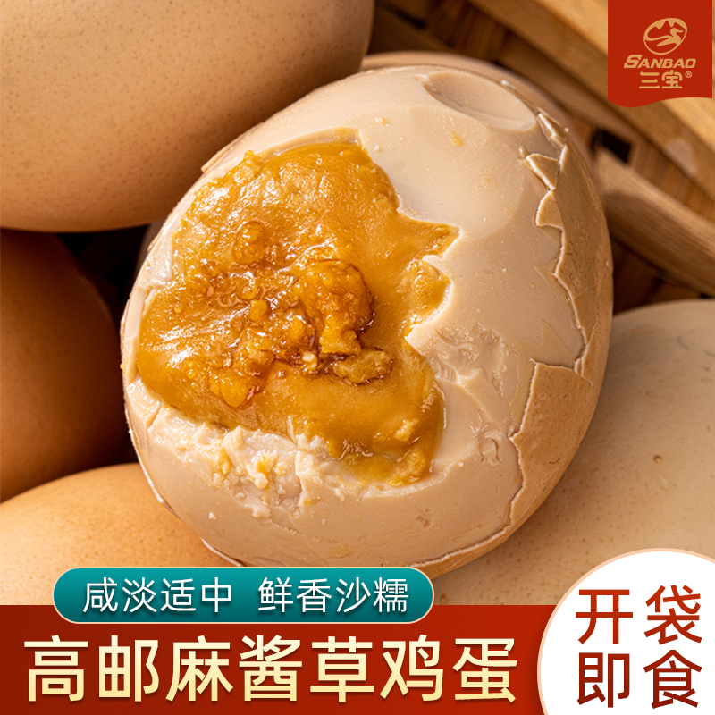 三宝麻酱鸡蛋农家新鲜麻将草鸡蛋