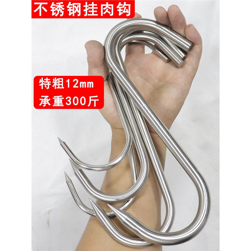 特粗不锈钢牛肉钩肉联厂屠宰挂钩冷库挂白条猪肉钩牛羊尖头肉钩子