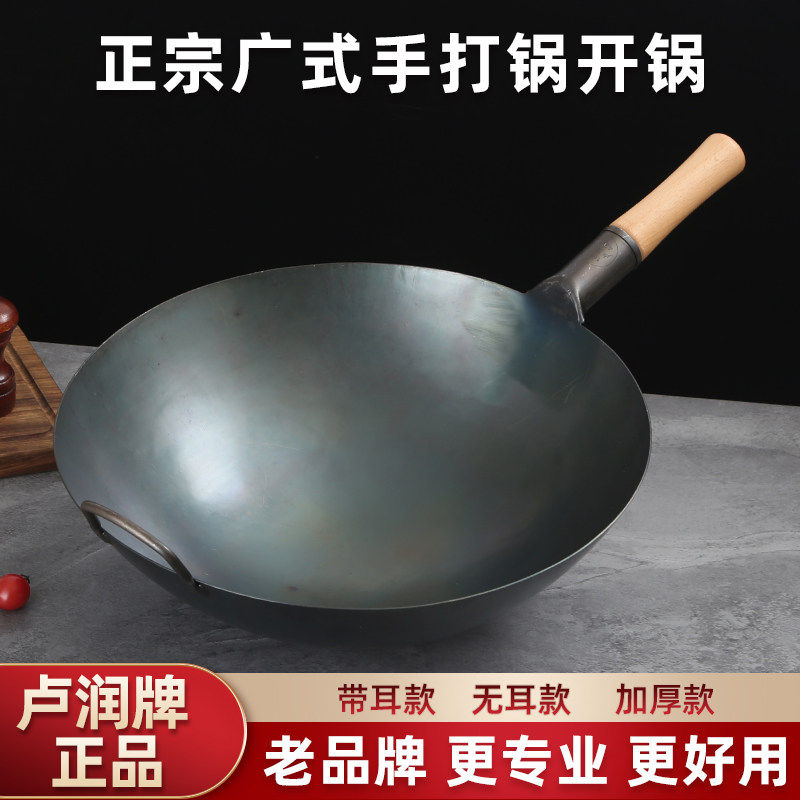 商用饭店厨师铁锅炒锅老式铁柄家用炒菜锅无涂层燃气灶专用已开锅