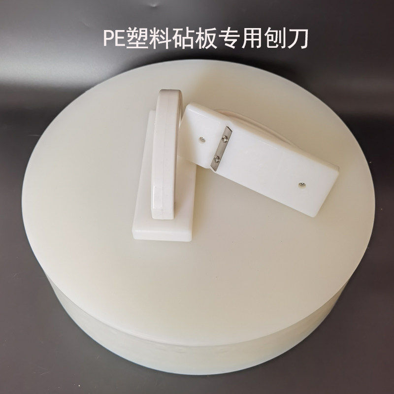 清洁食品级PE塑料砧板面刨刀酒店餐厅厨房肉摊专用五种颜色选择
