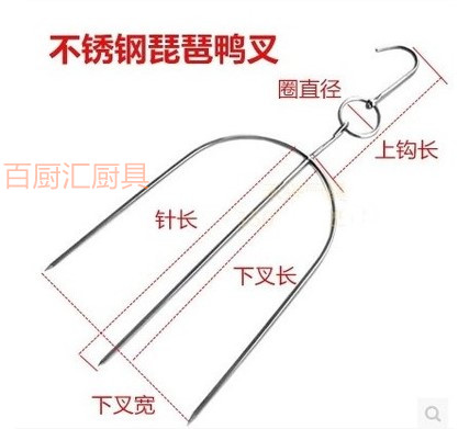 乳鸽环烧鸭烧腊无磁琵琶叉不锈钢琵琶鸭叉乳鸽环乳鸭三叉烤鸭配件