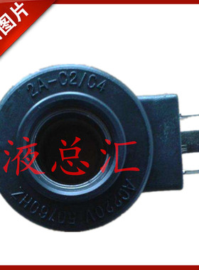 台湾东峰电磁阀线圈 2A-D2 DC24V 2B-C2/C4 AC220V 2B-C1/C3 AC11