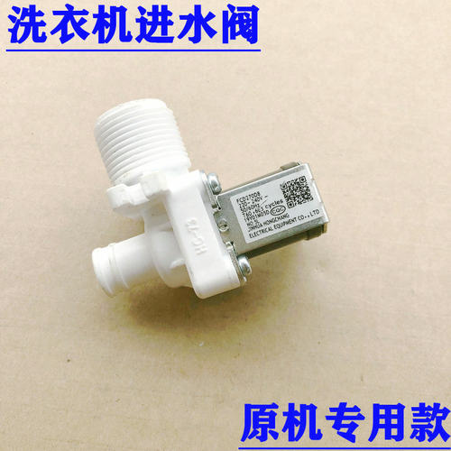 适用小天鹅海尔威力美的洗衣机进水阀 进水电磁阀FCD270AFCD270C2