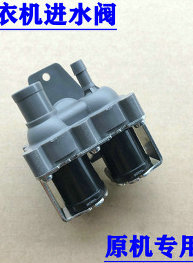威力洗衣机XQB100-10089进水阀FCS360C4 双头进水电磁阀FCS360C4