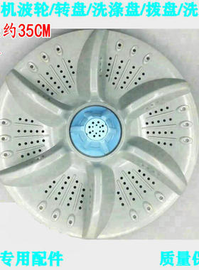 韩电XQB75-J1268AS洗衣机波轮 转盘 水叶 35.5CM 11齿 洗衣机配件