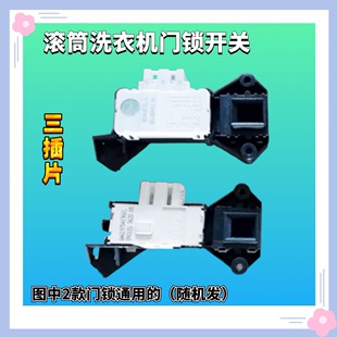 适用惠而浦洗衣机门锁WFS10788S1071CW开关1061CW 1263CS 1273CW