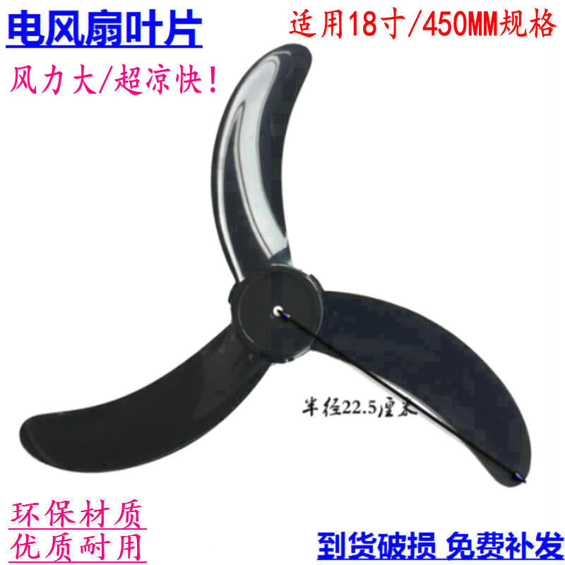 钻石牌电风扇FS45-1-2-3-4-5-6-7-8落地扇壁扇18寸3叶牛角转叶片图片