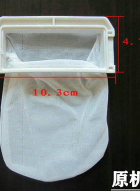 适用松下洗衣机垃圾袋XQB75-Q77231/Q87201/Q57201/Q27201过滤网