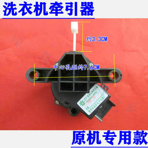 美菱 新乐海佳 金鱼洗衣机排水电机XQB50-6811LL DPQ-B金松牵引器