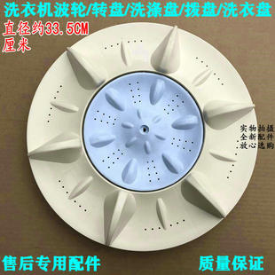 适用中日/海佳/新飞洗衣机双动力减速器方孔波轮/波盘/洗盘/包邮