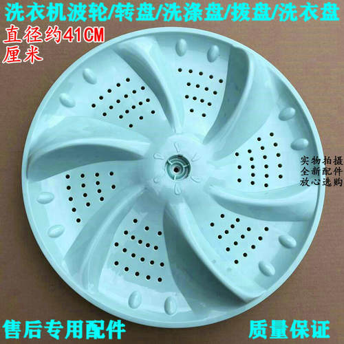 威力洗衣机波轮盘转盘XQB9286 XQB90-9086A XQB90-9089 41CM11齿