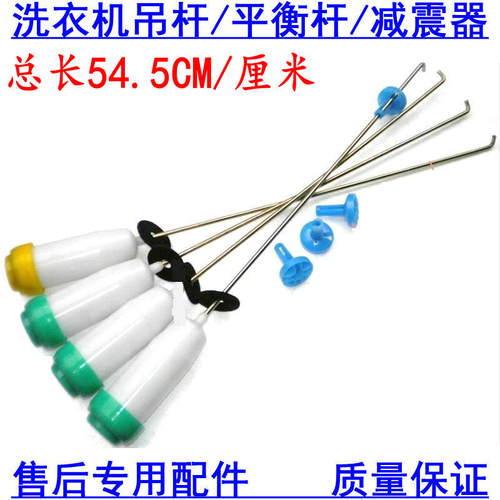包邮适用美的洗衣机吊杆MB65-X5065G(BS)/RB65-5037GF(S)平衡杆
