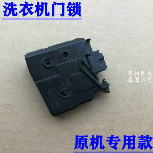 小天鹅滚筒洗衣机门锁TD80-1411LPID(S)开关TG80-F1411LPDS TG90