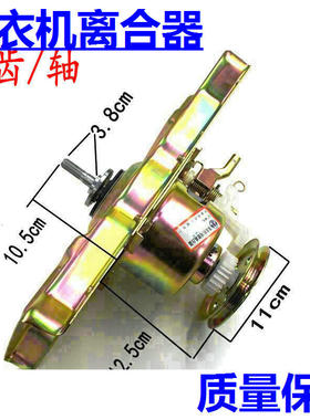 适用美的洗衣机离合器MB60-3062G MB65-V2010H离合减速器总成11齿