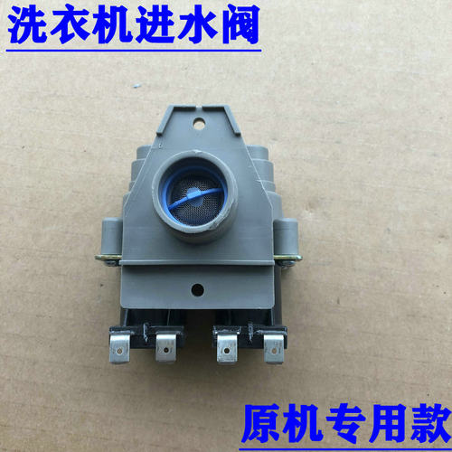 适用荣事达/三洋/创维洗衣机双头进水电磁阀FCS360B7双嘴阀双咀阀