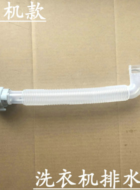 松下全自动洗衣机内排水管XQB65-H651U/Q76201/QA6121底部溢水管