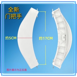 适用格兰仕滚筒洗衣机门把手XQG70-A9门钩XQG60-A7 GDW60A8门拉手
