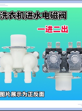 适用于LG洗衣机12V伏进水阀WF-1208C4W抽水马桶电磁阀双阀FCM902W
