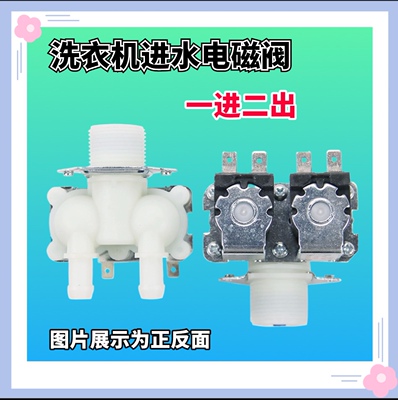 适用于LG洗衣机12V伏进水阀WF-1208C4W抽水马桶电磁阀双阀FCM902W