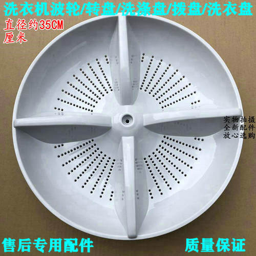 松下洗衣机波轮XQB65-H673U,F641U XQB65-F646U转盘底盘涡轮配件