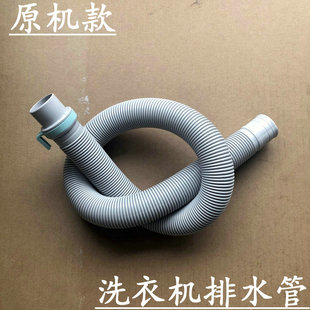 T751U 松下洗衣机排水管XQB75 X710U T761U T7021下出水管 Q7130