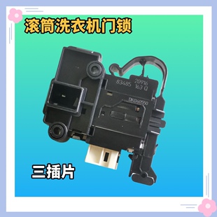 适用滚筒洗衣机XHG100MJ202门锁XQG80MJ101开关MJ201配件
