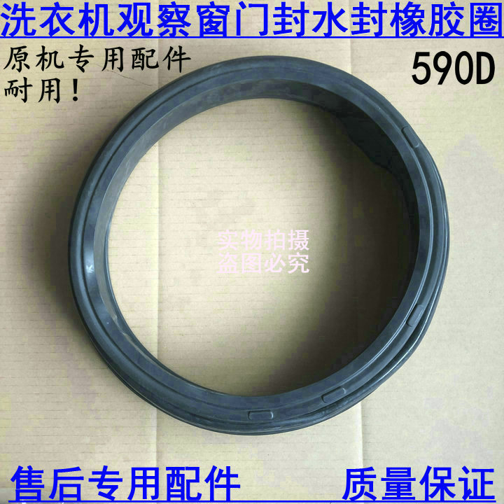 适用海尔洗衣机密封圈门封EG8012B29WI/WF/WD/WC/WH/WG/WE/WA/WIK