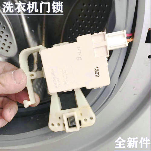 小天鹅滚筒洗衣机TG70-1028E/S门锁门开关ZV-448微延时开关配件
