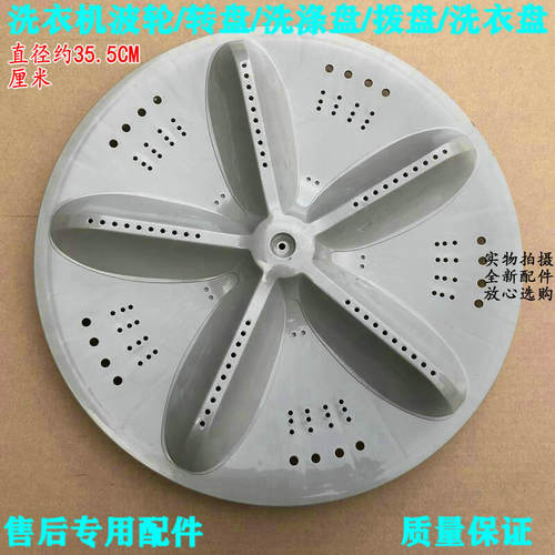 适用三洋洗衣机波轮转盘XQB75-S1136N水叶底盘35.5CM11齿洗涤盆子