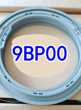 松下洗衣机XQG80-E8121 EA8122 E8132 EA8132门封圈密封圈皮圈