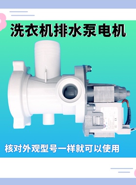 XQG50-BS708B-31B(AI600B)-799 HM适用海尔洗衣机排水泵阀电机