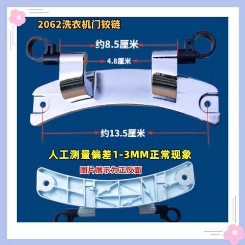 适用小天鹅滚筒洗衣机TG90P16MDG5 TG80-1616WMIDG门铰链合页支架