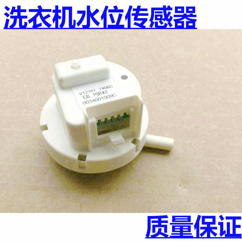 海尔洗衣机MB10018BF61U1 MB10098BF61U1水位传感器压力开关配件
