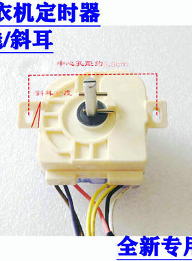 适用美的MP70-NDS802(X/V606 MP80-V606洗衣机配件洗涤定时器开关