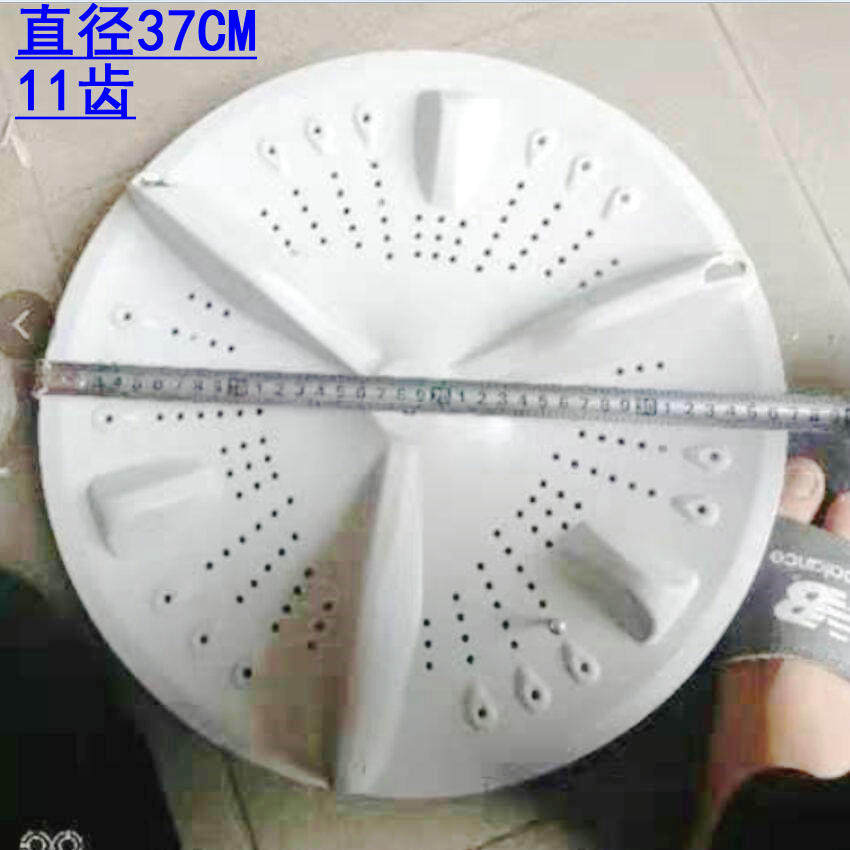 适用创维全自动洗衣机 XQB90-91A XQB100-91A 波轮盘 底盘 37CM,3C数码配件,其它配件,淘宝优惠券,粉丝福利购,淘宝优惠卷