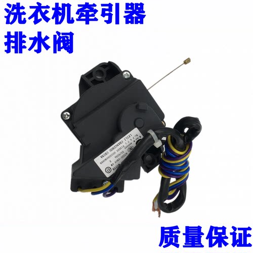 XPQ-6A 适用吉德XQB80-627JPCLG洗衣机排水电机牵引器QC22-38