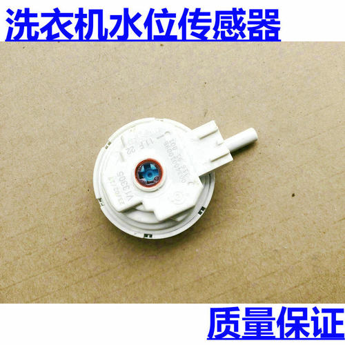 适用海尔洗衣机TQB85-Z1588水位开关传感器0034001009B配件V13305