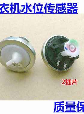 海尔洗衣机水位传感器XQB70-7288A XQS60-728A XQB50-28配件