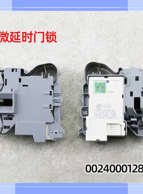 适用海尔XQG100-B816G HB12859GUI洗衣机C175W3F/HD85W3门锁开关