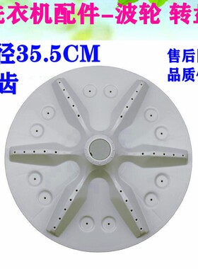 海信洗衣机波轮XQB80-H6568G/C6205/C6006/L152N转盘底盘涡轮配件