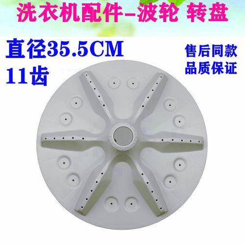 海信洗衣机波轮XQB80-H6568G/C6205/C6006/L152N转盘底盘涡轮配件