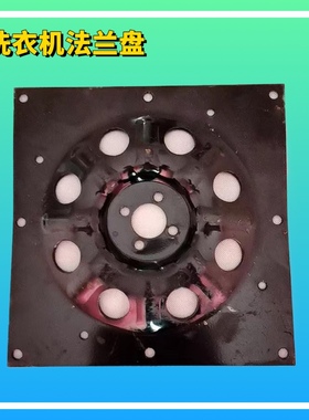 适用荣事达洗衣机底盘XQB45-831G/831GU/831G-X/832G/906G法兰盘