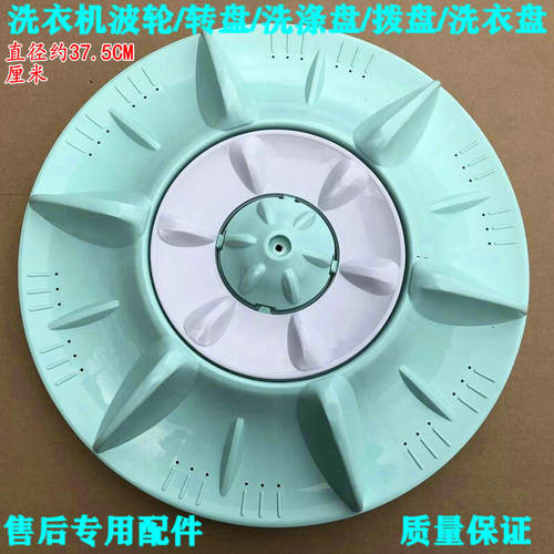 松下全自动洗衣机波轮盘 爱妻号转盘 底盘水叶涡轮洗涤塑料盘配件