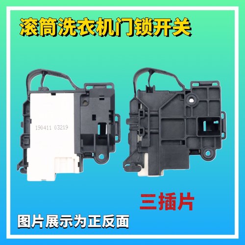 DM-7适用海信滚筒洗衣机电子门锁们扣门开关1577892 CONCORE XQG8