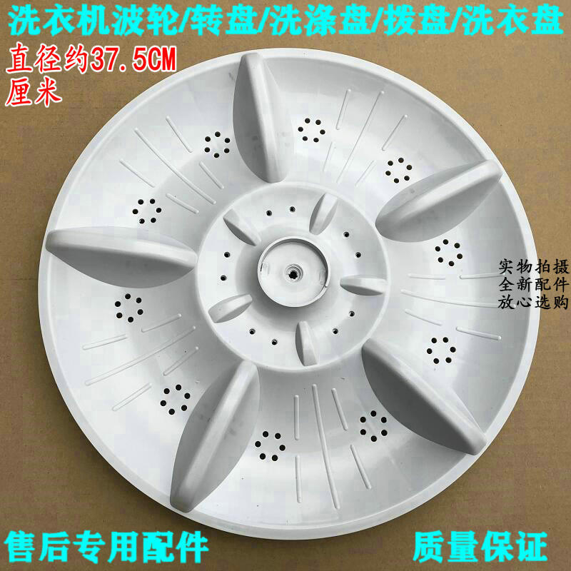 适用于清远松下 先科洗衣机波轮洗衣机配件
