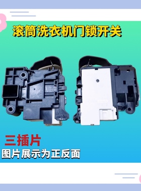 适用三洋惠而浦洗衣机门锁WF100BI576ST WF9320ISOS WF80BHIS565S