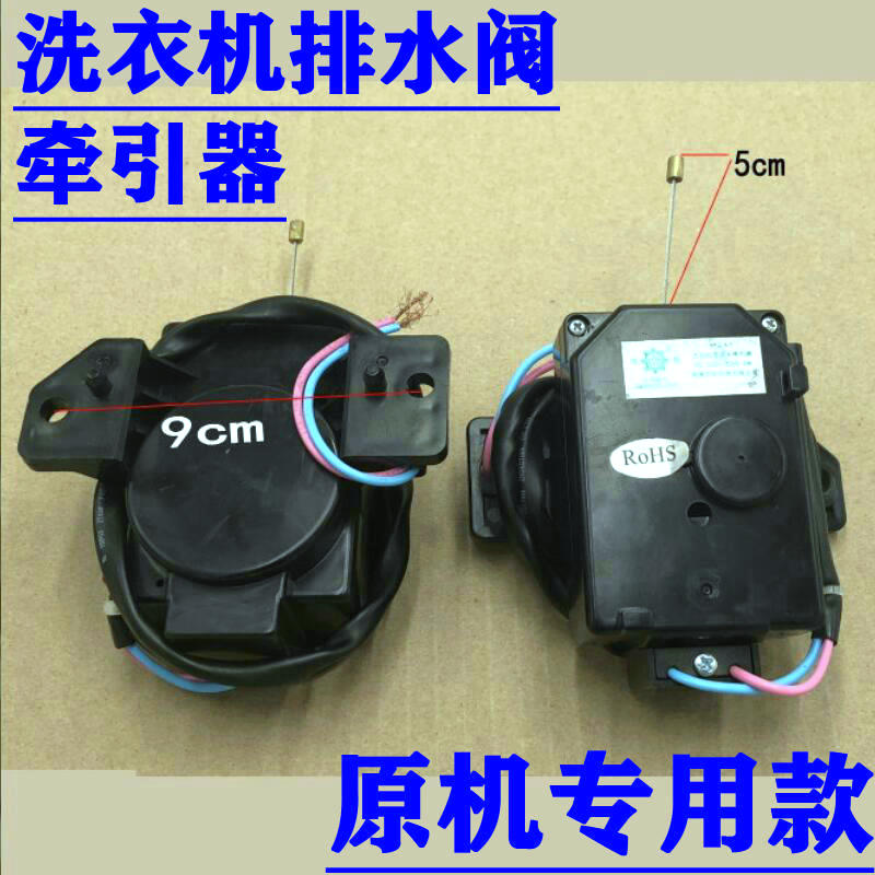 适用三洋洗衣机配件DB70599ES DB7037XSN DB6057ES排水电机牵引器