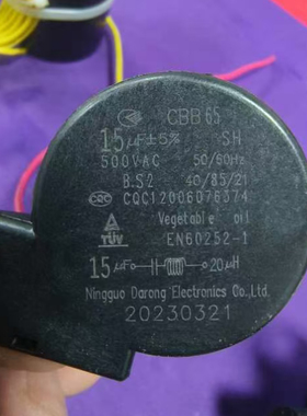 CBB60适用惠而浦三洋11.5uf电容 450vac全自动洗衣机带线启动电容